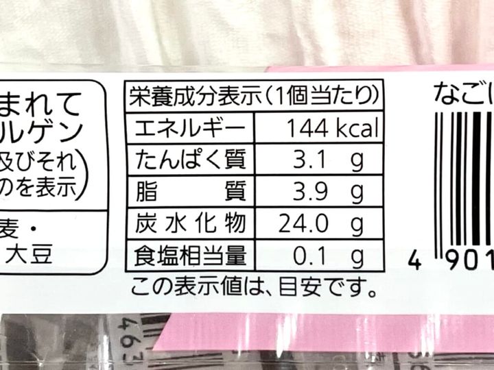 「なごにゃんクロ」の裏面に表記されているカロリーを紹介する画像