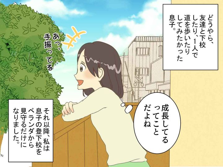 画像4: 息子「ママ！ もう迎えに来ないで！」その理由とは……？