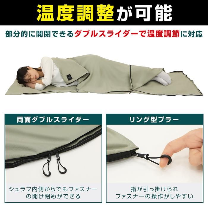 VASTLANDの軽量インナーシュラフ