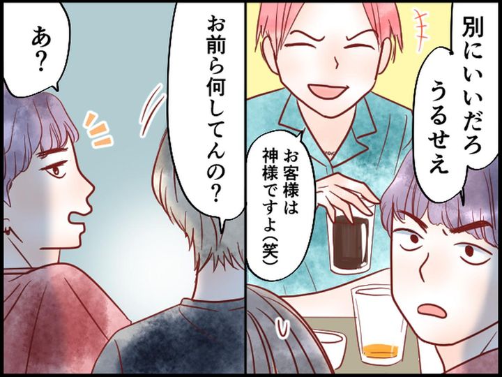 画像3: ドリンクバーで3時間居座る客。声をかけると逆ギレされ…