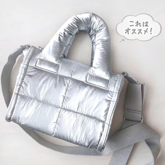 シルバーのパフミニショルダーバッグ