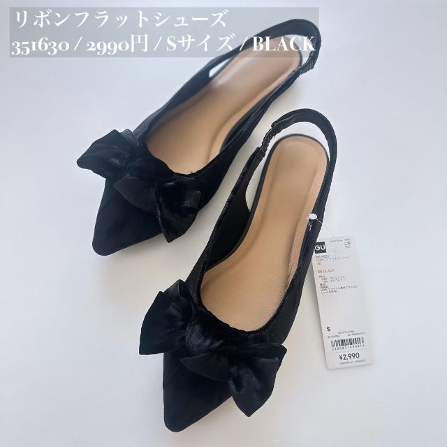 黒のリボンフラットシューズ+E