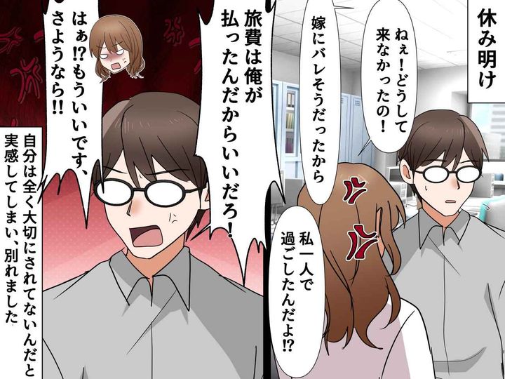 画像4: 不倫相手とのデートが関係を辞めるキッカケに