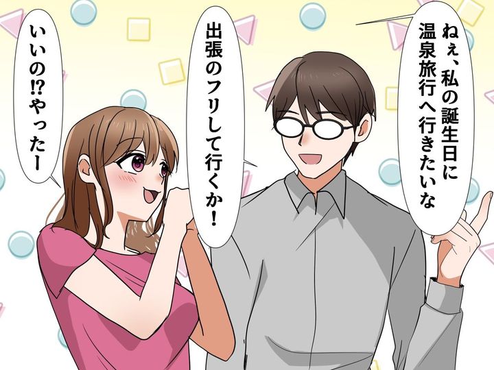 画像2: 不倫相手とのデートが関係を辞めるキッカケに