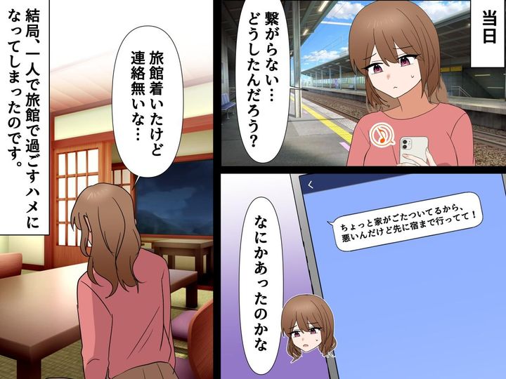 画像3: 不倫相手とのデートが関係を辞めるキッカケに