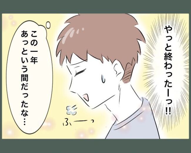 ご近所トンデモ物語～引越し直後に組合長を押し付けられた～。最終話-6