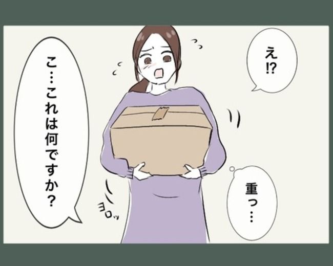 ご近所トンデモ物語～引越し直後に組合長を押し付けられた～。1-12