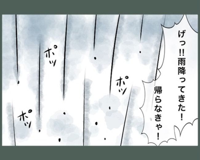 ご近所トンデモ物語～引越し直後に組合長を押し付けられた～。5-12