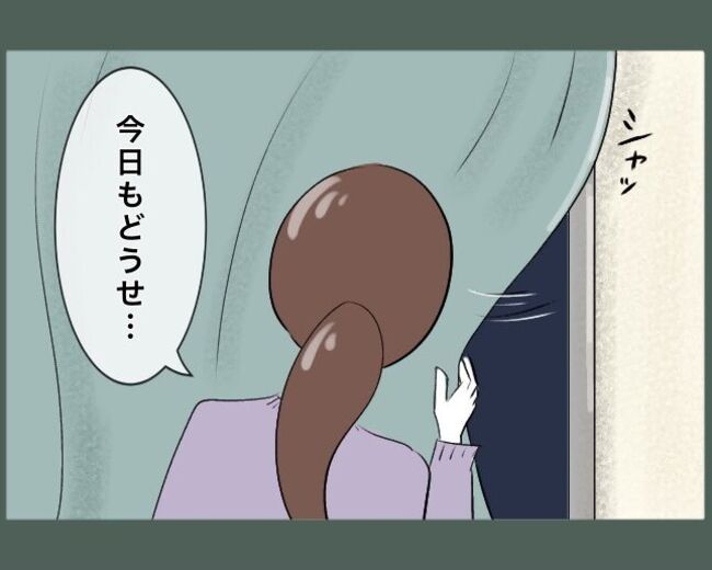 ご近所トンデモ物語～引越し直後に組合長を押し付けられた～。4-11