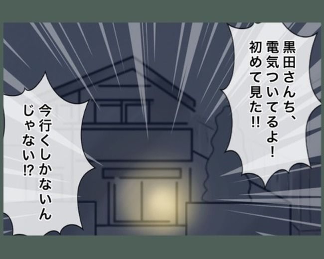 ご近所トンデモ物語～引越し直後に組合長を押し付けられた～。5-1