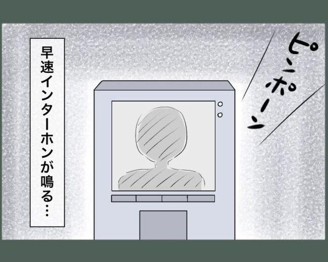 ご近所トンデモ物語～引越し直後に組合長を押し付けられた～。1-6