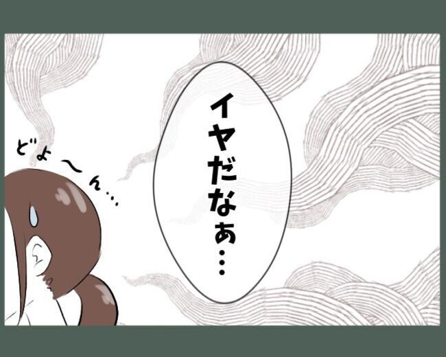 ご近所トンデモ物語～引越し直後に組合長を押し付けられた～。2-12