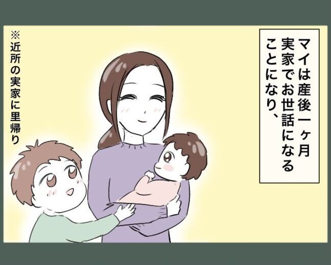 ご近所トンデモ物語～引越し直後に組合長を押し付けられた～。最終話-1