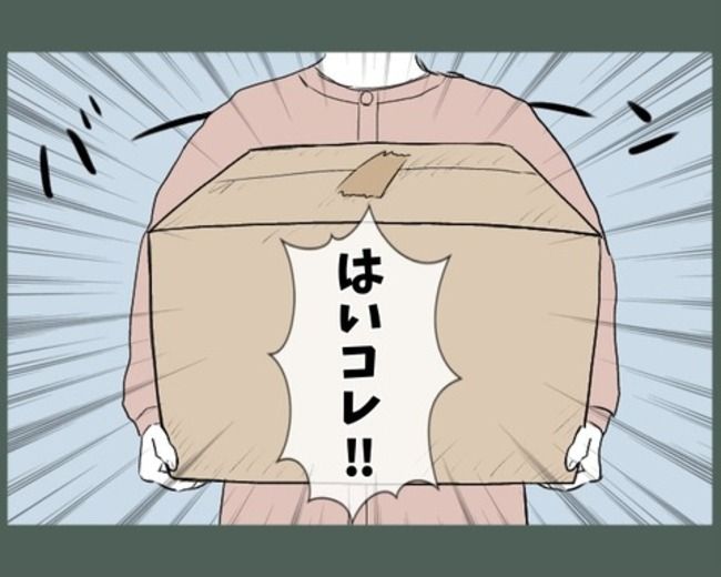 ご近所トンデモ物語～引越し直後に組合長を押し付けられた～。1-11