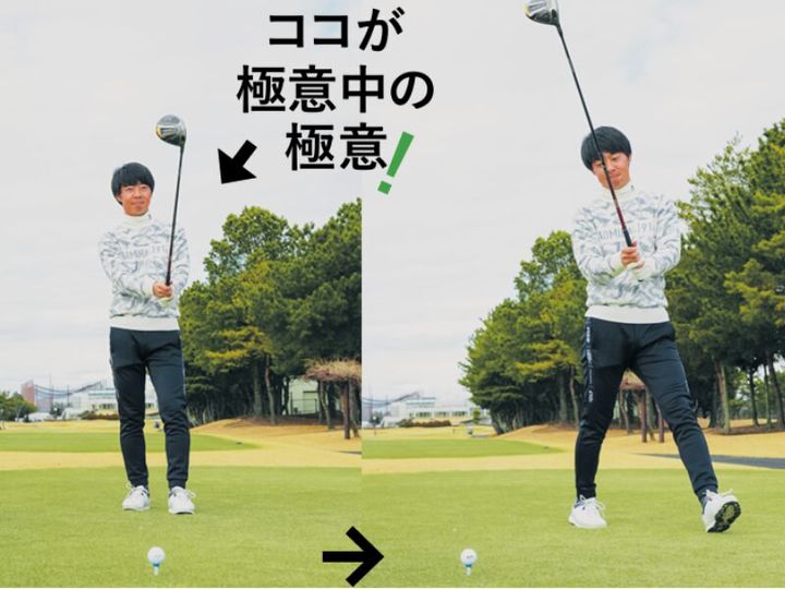 アドレスの“入り”を変えるだけ！球を曲げずに飛ばす方法をコーチが解説