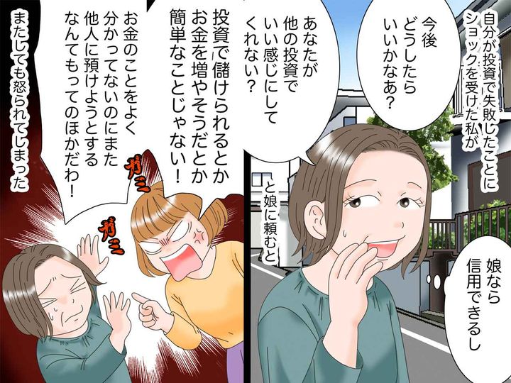 画像4: 銀行員の提案