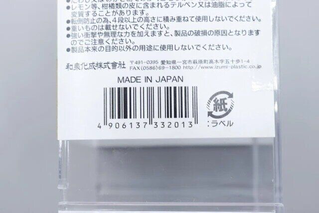 ダイソー ディスプレイスタンド長方形型 JANコード