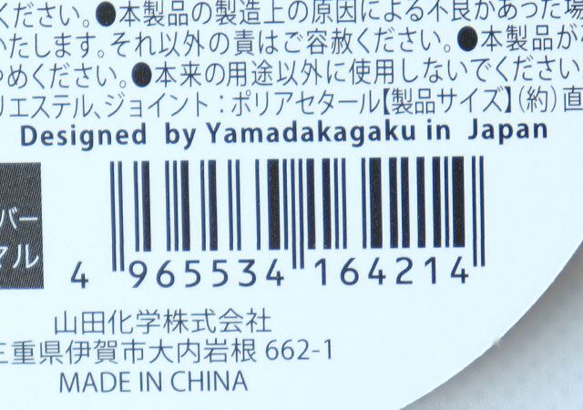 キャンドゥ ハンドル付きボトルカバー500アニマル JANコード