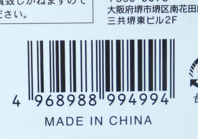 キャンドゥ マグネットリリースカラビナライト JANコード