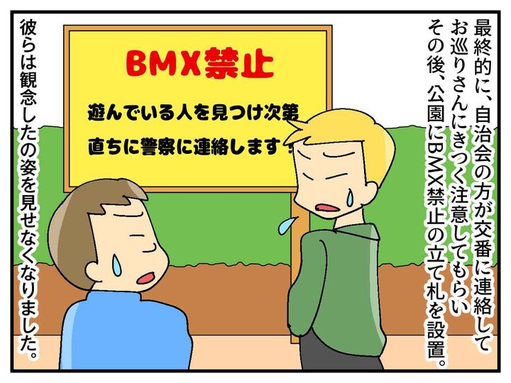 画像4: 迷惑な集団