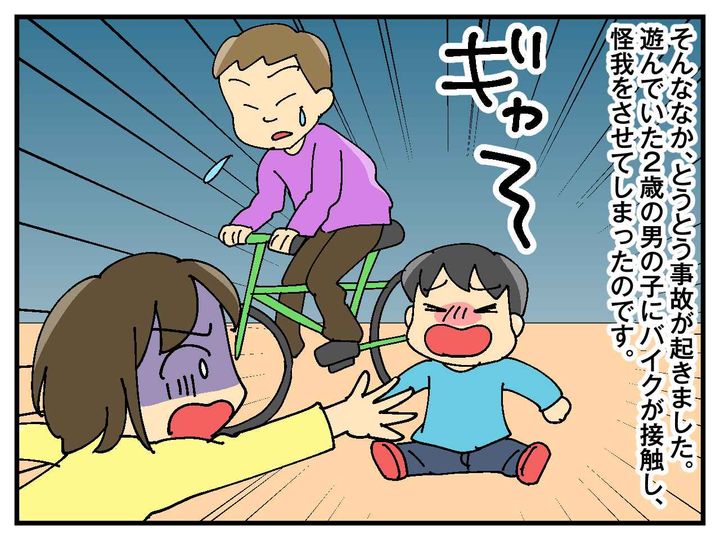 画像3: 迷惑な集団