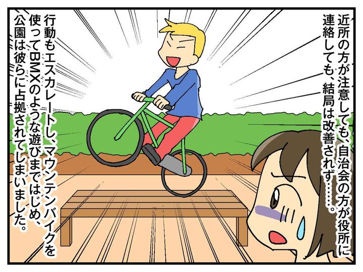 画像2: 迷惑な集団