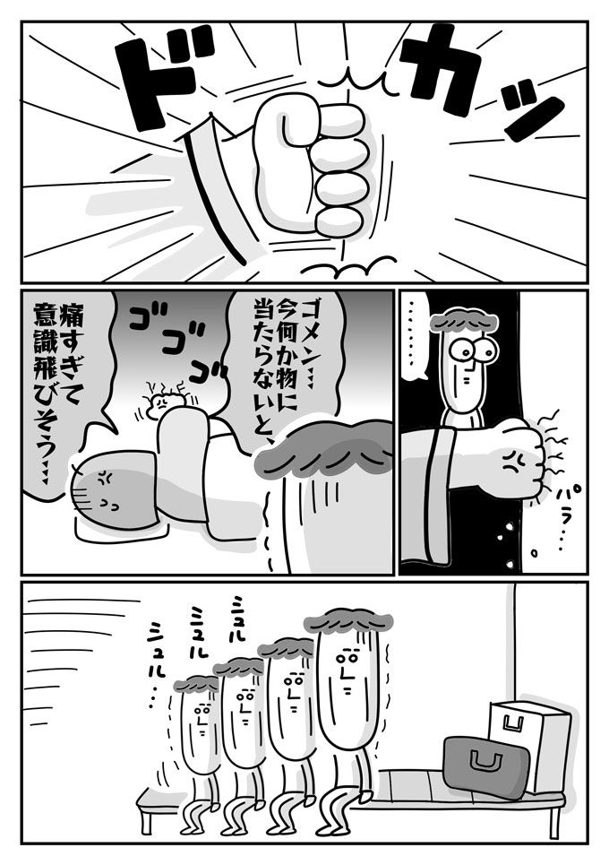 「あぁっ床に座ったらバイ菌がっ」陣痛に耐える妻に付き添うマイペースな潔癖夫【潔癖夫と子育て中！・23】の画像1