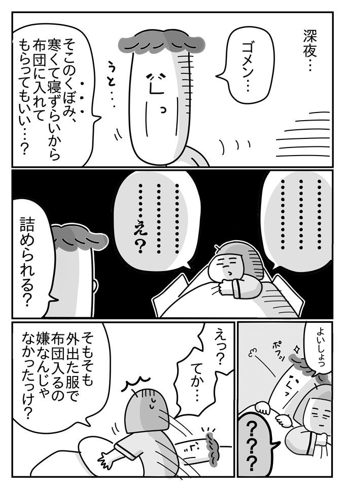 「あぁっ床に座ったらバイ菌がっ」陣痛に耐える妻に付き添うマイペースな潔癖夫【潔癖夫と子育て中！・23】の画像3