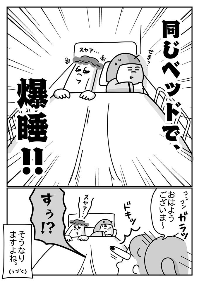 「あぁっ床に座ったらバイ菌がっ」陣痛に耐える妻に付き添うマイペースな潔癖夫【潔癖夫と子育て中！・23】の画像5