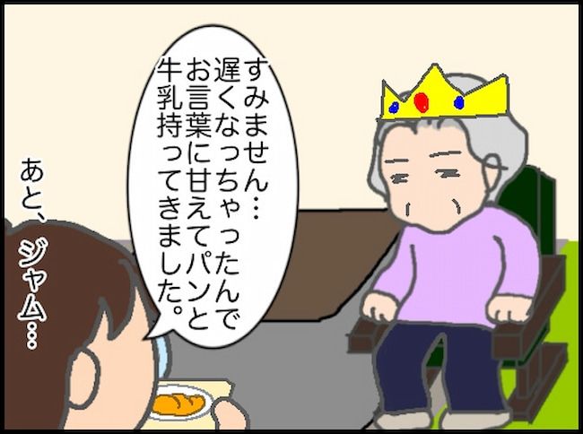 #頑張り過ぎない介護 88