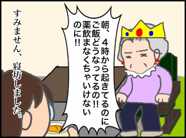 #頑張り過ぎない介護 88