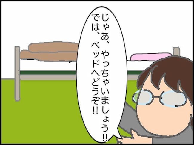 #頑張り過ぎない介護 88