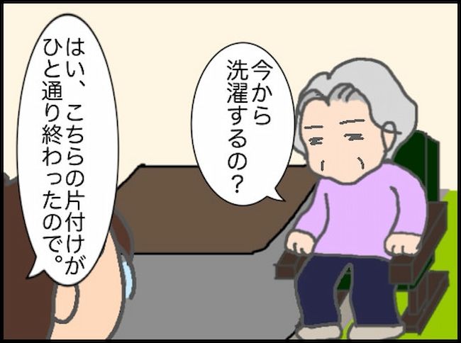 #頑張り過ぎない介護 88