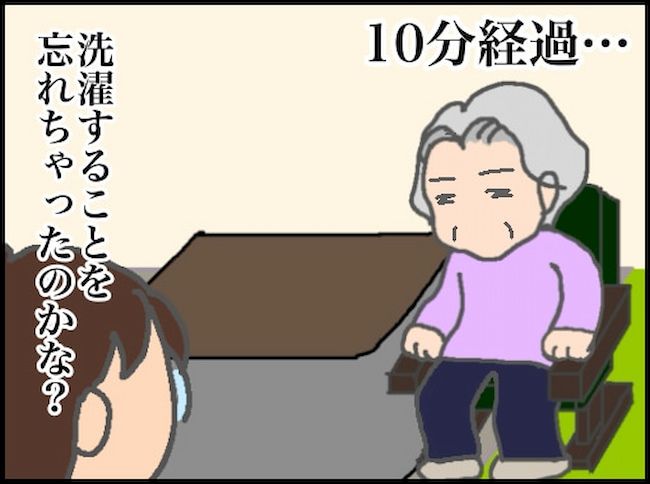 #頑張り過ぎない介護 88