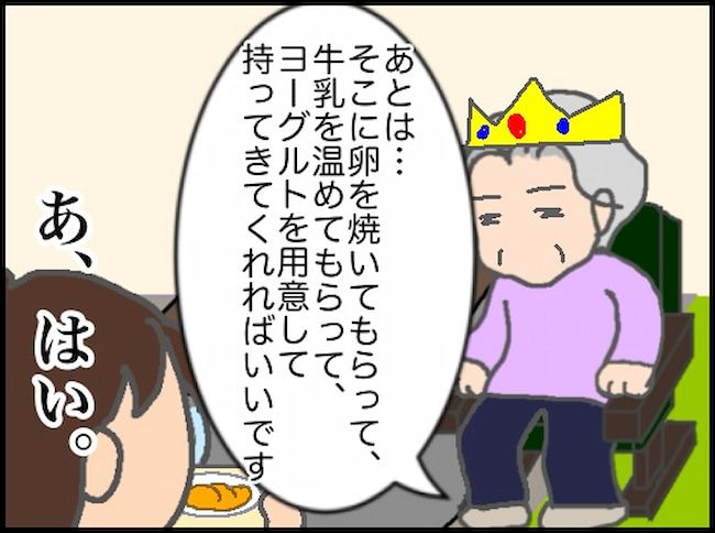 #頑張り過ぎない介護 88