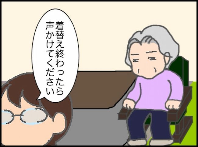 #頑張り過ぎない介護 88