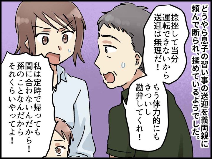画像3: パートを馬鹿にする義妹