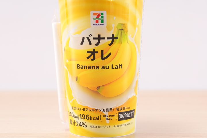 バナナオレ 240424-bnn-pn-main.jpg