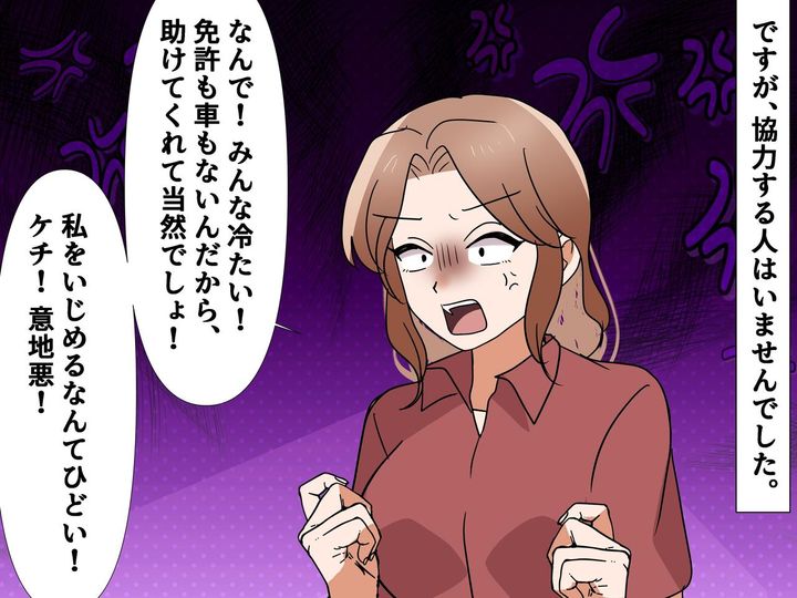 画像4: 図々しいママ友