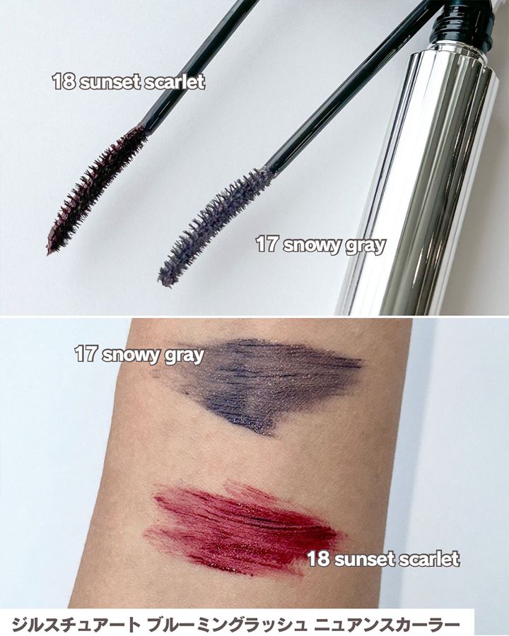 ジルスチュアート ブルーミングラッシュ ニュアンスカーラー