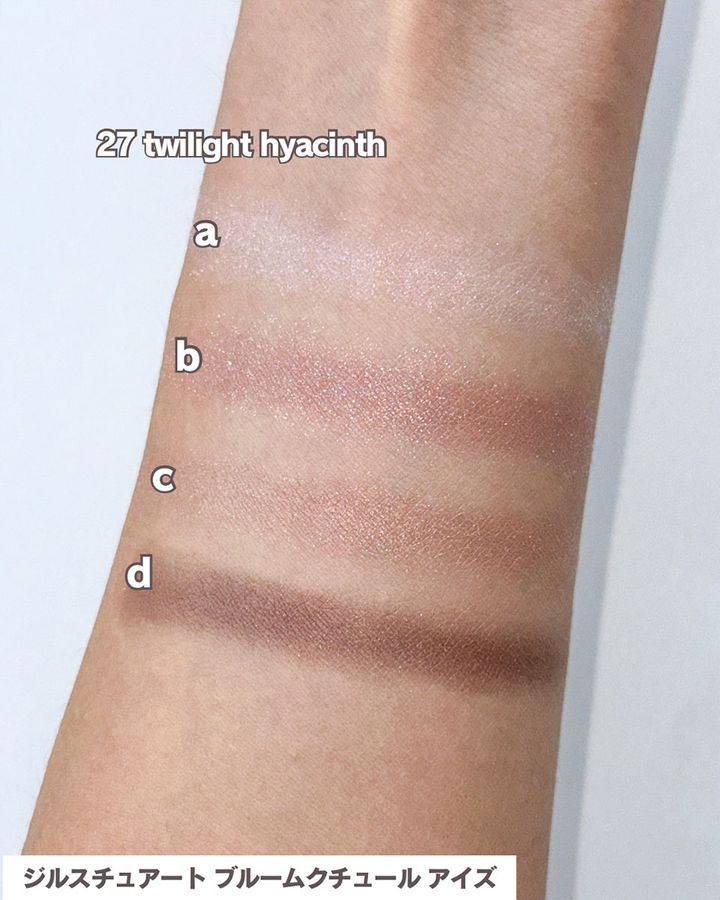 ジルスチュアート ブルームクチュール アイズ スウォッチ