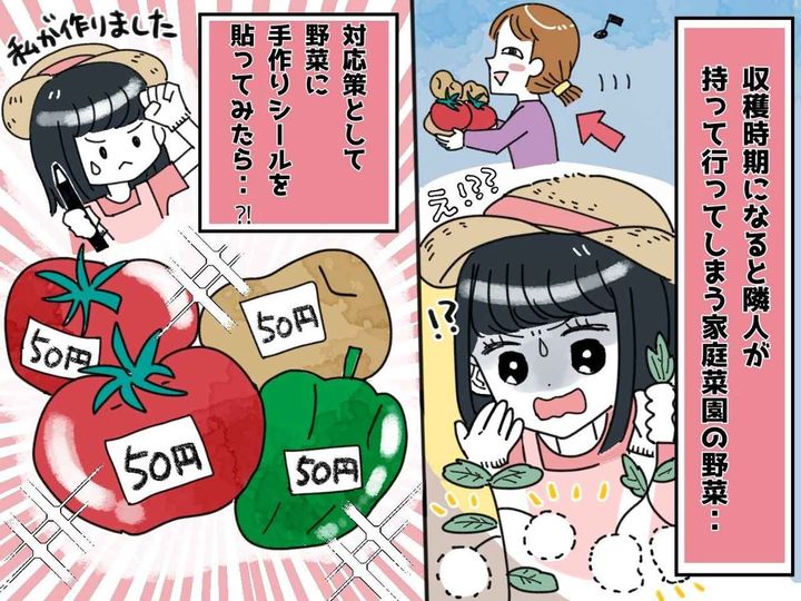 画像: 「絶ッッ対に捕まえてやる！！」【野菜泥棒の隣人】を懲らしめるため → 『野菜に細工』をすると！？