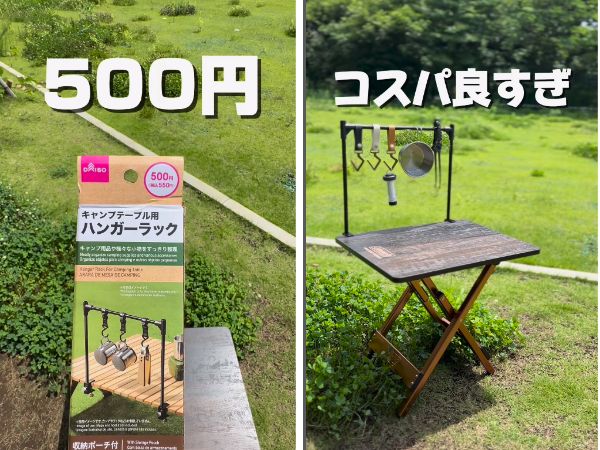 キャンプのQOL爆上げ！ダイソーコスパ最強アイテムが便利すぎる…！