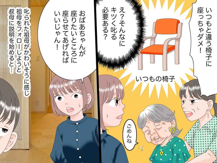 画像3: 要介護のハイカラな祖母
