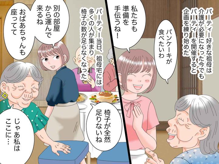画像2: 要介護のハイカラな祖母