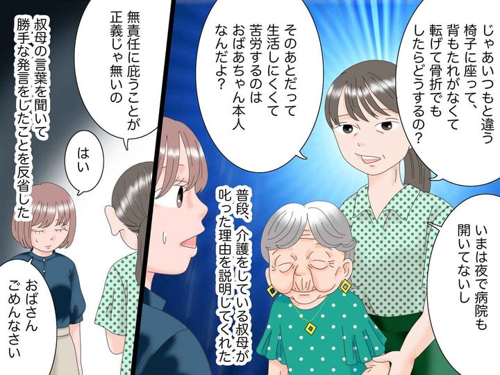 画像4: 要介護のハイカラな祖母