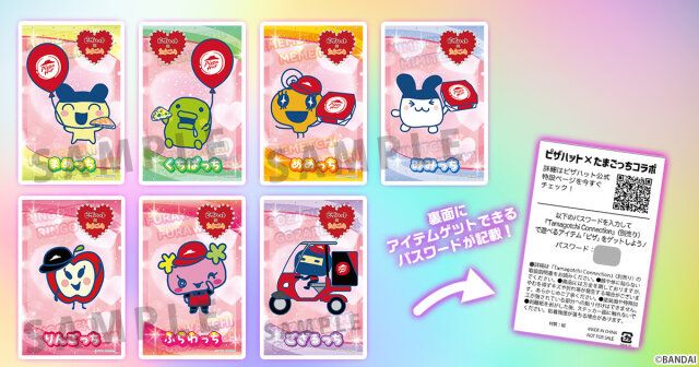 ピザハット たまごっち コラボ 購入者特典