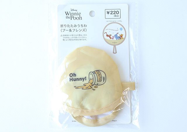 キャンドゥ 折りたたみうちわ（プー＆フレンズ） パッケージ