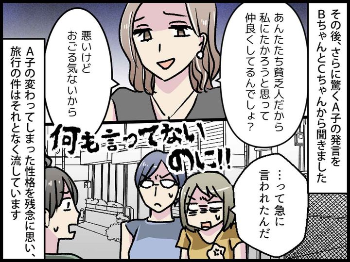画像4: 最近、裕福になったママ友