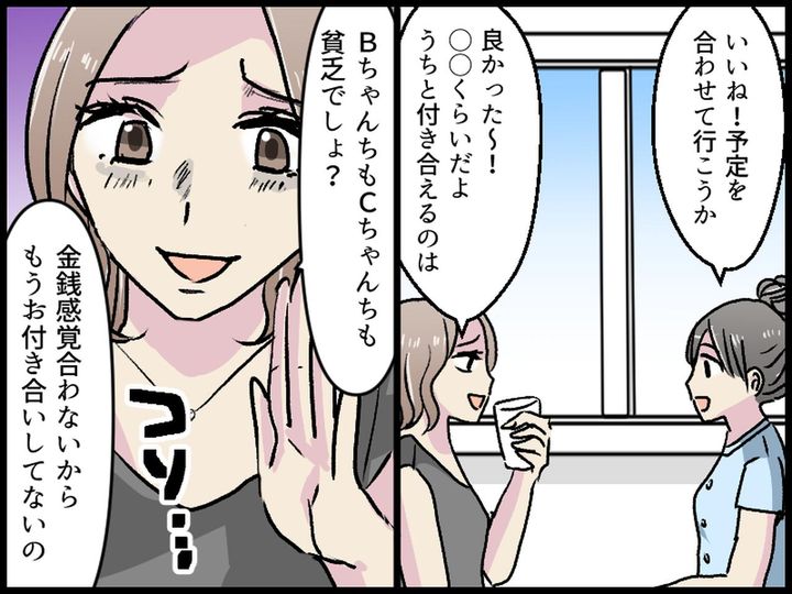 画像2: 最近、裕福になったママ友